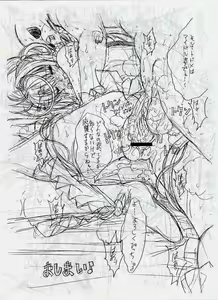Page 5 of jishou "nanami luchia" no eroero daibouken - preview thumbnail
