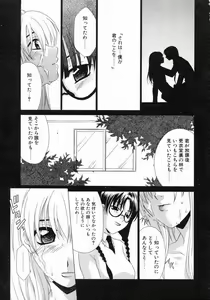 Page 121 of Prettier - preview thumbnail