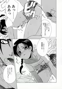 Page 17 of Prettier - preview thumbnail