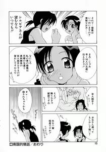 Page 24 of Prettier - preview thumbnail