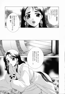 Page 45 of Prettier - preview thumbnail