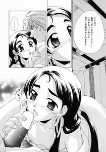 Page 48 of Prettier - preview thumbnail