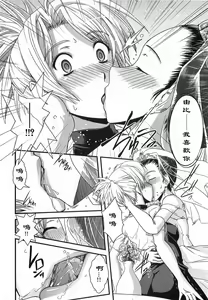 Page 4 of Shinyuu→Konyakusha→Joushi - preview thumbnail