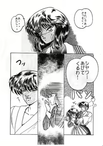 Page 19 of HOHETO 5 - preview thumbnail