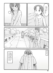 Page 5 of 西の林 DLver. - preview thumbnail