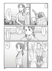 Page 8 of 西の林 DLver. - preview thumbnail
