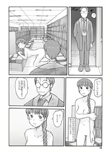 Page 9 of Minami Minoka - preview thumbnail
