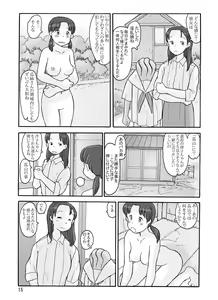 Page 14 of 瓜頭(後) DLver - preview thumbnail