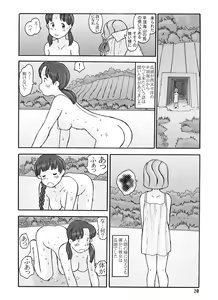 Page 19 of 瓜頭(後) DLver - preview thumbnail