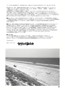 Page 37 of 瓜頭(後) DLver - preview thumbnail