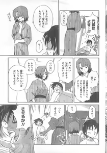 Page 205 of COMIC CanDoll 2008-02 Vol. 49 - preview thumbnail