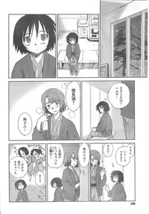 Page 208 of COMIC CanDoll 2008-02 Vol. 49 - preview thumbnail