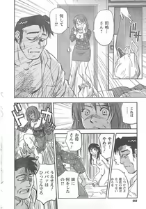 Page 252 of COMIC CanDoll 2008-02 Vol. 49 - preview thumbnail