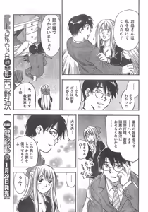 Page 257 of COMIC CanDoll 2008-02 Vol. 49 - preview thumbnail