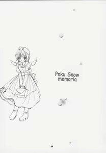 Page 20 of Pink Snow memoria - preview thumbnail