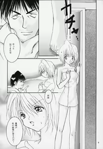 Page 4 of Pink Snow memoria - preview thumbnail