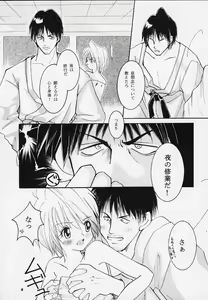 Page 5 of Pink Snow memoria - preview thumbnail