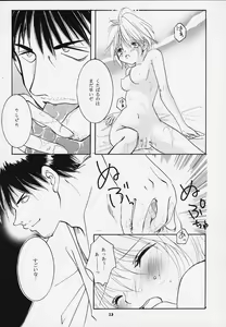 Page 10 of Pink Snow memoria - preview thumbnail