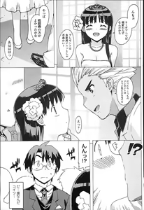 Page 142 of Idol Sister - preview thumbnail