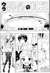 Page 174 of Idol Sister - preview thumbnail