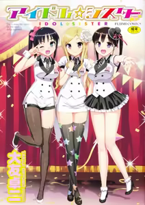 Page 187 of Idol Sister - preview thumbnail