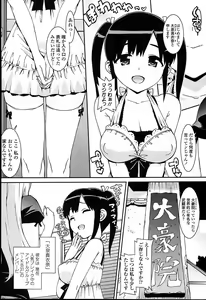 Page 25 of Idol Sister - preview thumbnail