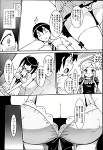 Page 28 of Idol Sister - preview thumbnail