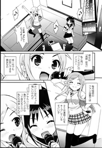 Page 41 of Idol Sister - preview thumbnail