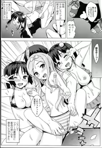 Page 85 of Idol Sister - preview thumbnail