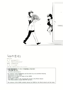 Page 41 of es no Madobe - preview thumbnail
