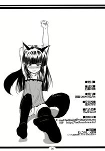 Page 33 of Genko no Tsurugi - preview thumbnail