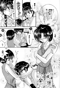 Page 82 of Amai Wana - preview thumbnail