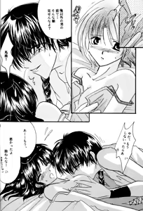Page 89 of Amai Wana - preview thumbnail