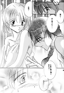 Page 100 of Amai Wana - preview thumbnail