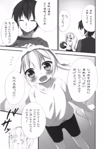 Page 2 of Mahomaho Chucchu 2 - preview thumbnail