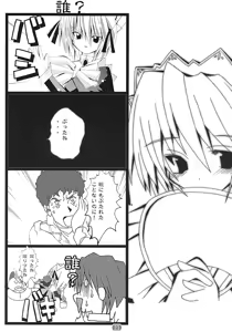 Page 22 of Shigure - preview thumbnail