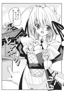 Page 6 of Shigure - preview thumbnail