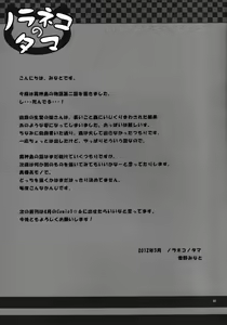 Page 24 of Kirigami Shima Dai Ni Hen - preview thumbnail