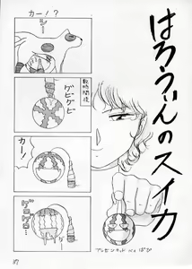 Page 36 of YANCHA KIDS - preview thumbnail
