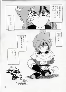 Page 4 of YANCHA KIDS - preview thumbnail