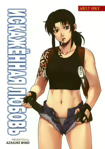 Distorted Love - hentai manga cover image