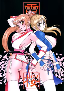 Kasumi Zakura — hentai manga cover on Fhentai