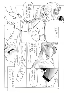 Page 19 of Kasumi Zakura - preview thumbnail