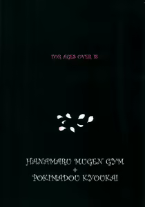 Page 27 of Kasumi Zakura - preview thumbnail