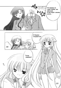 Page 20 of Chiibits 2 - preview thumbnail