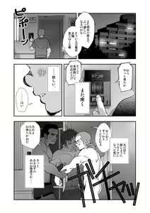 Page 11 of Hi no Araru Oodoori - On The Sunny Side of the Street - preview thumbnail