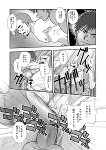 Page 13 of Hi no Araru Oodoori - On The Sunny Side of the Street - preview thumbnail