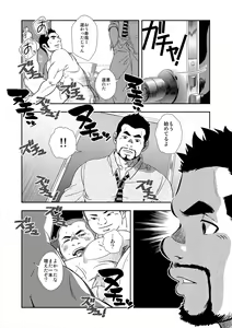 Page 14 of Hi no Araru Oodoori - On The Sunny Side of the Street - preview thumbnail