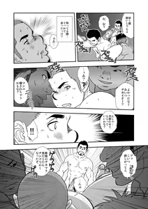 Page 15 of Hi no Araru Oodoori - On The Sunny Side of the Street - preview thumbnail