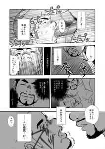 Page 17 of Hi no Araru Oodoori - On The Sunny Side of the Street - preview thumbnail